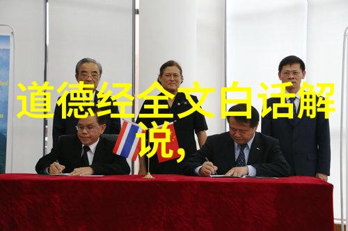 道教三十六部尊经全文探究解读古代哲学与宗教文化的精髓