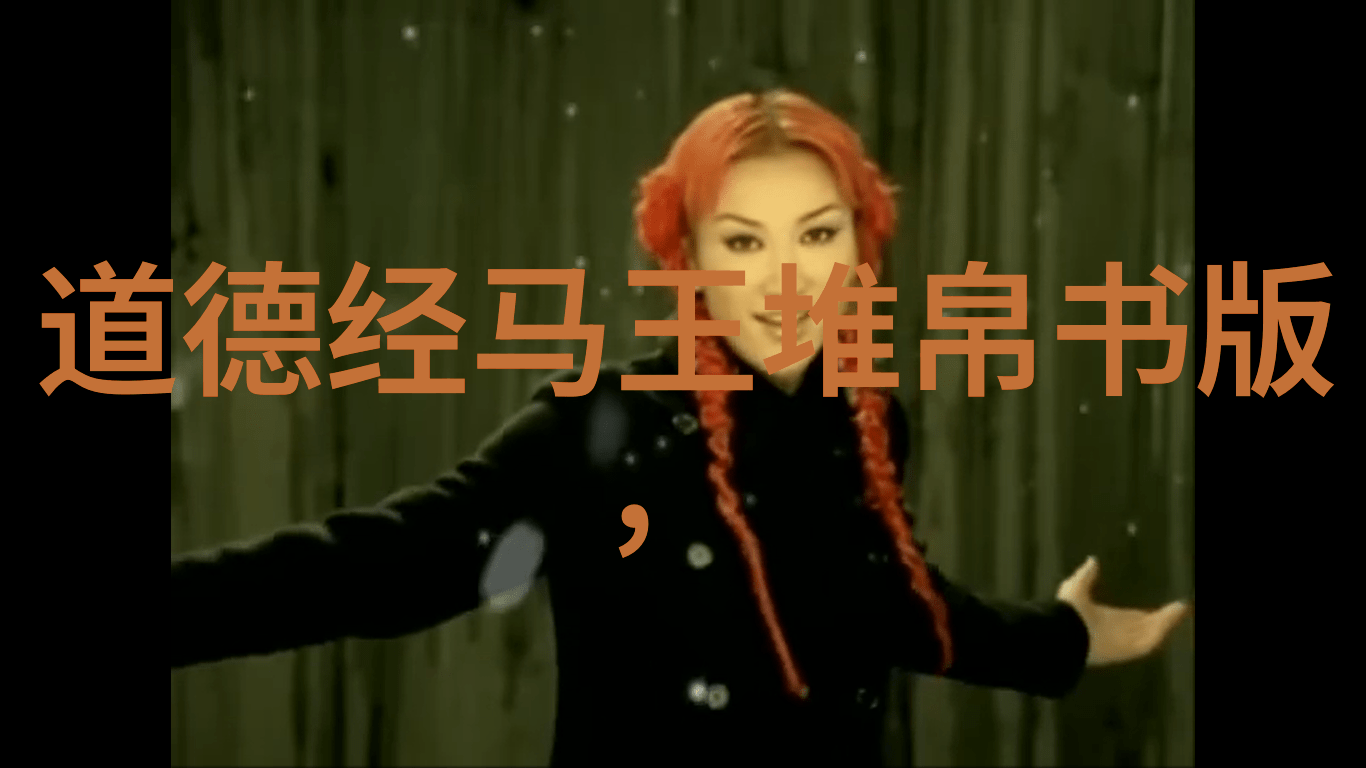 心之本真道法自然简约之美在于心的深度与生命的复杂性