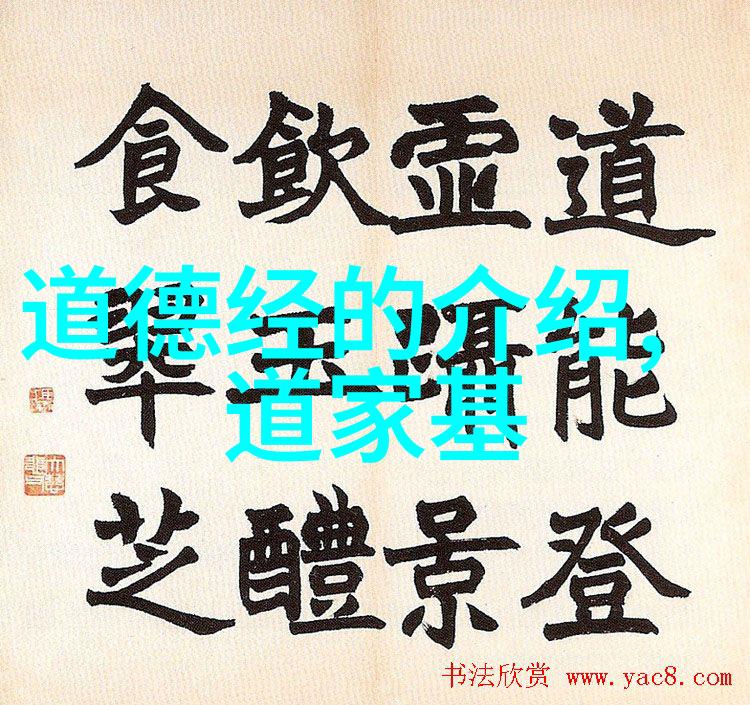 修道入门心法与修炼之道