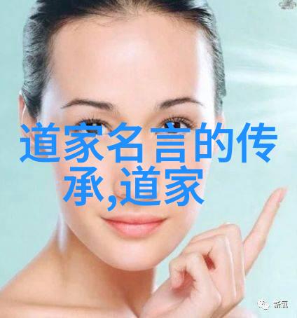 传说与历史的交织揭开道教创始人的神秘面纱