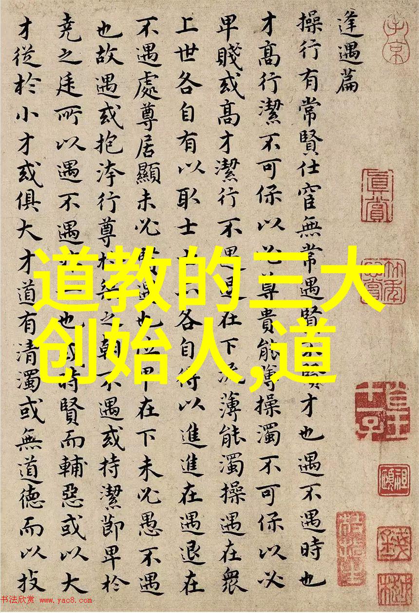 道家的智慧从老子到庄子探索自然之道与内心的和谐