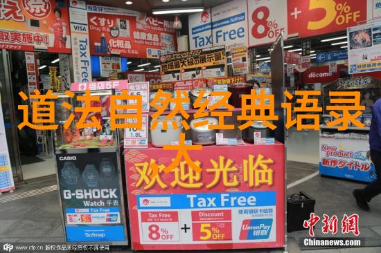 道家学说创始人-老子与道德经道家的智慧源泉