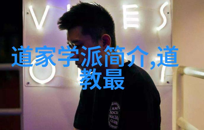 庄子中的形而上学追溯中国古代思想的源流