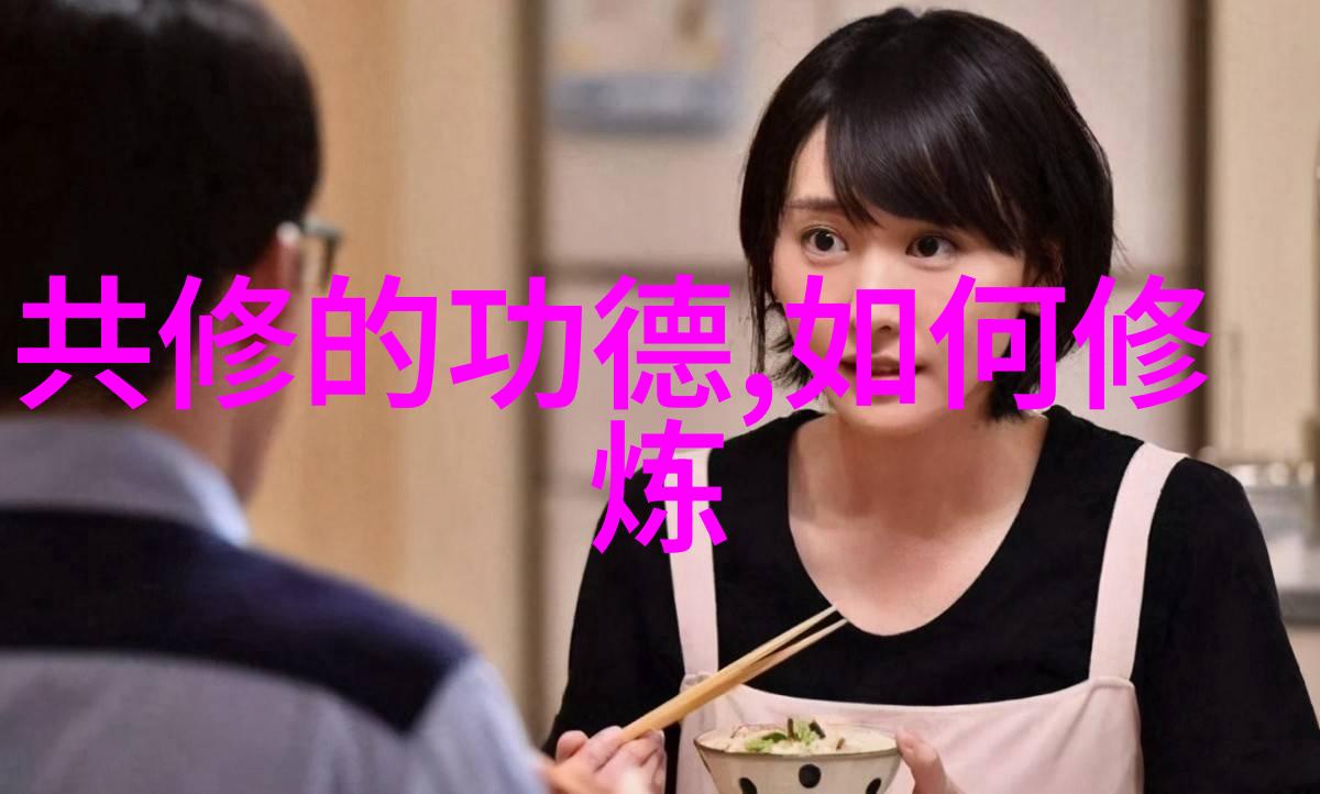 修行中的秘密隐匿与探寻