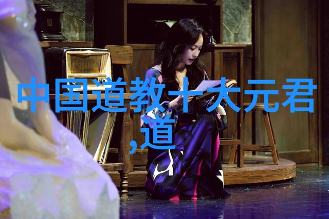 清真之主王维庚和其对宋代文学的影响