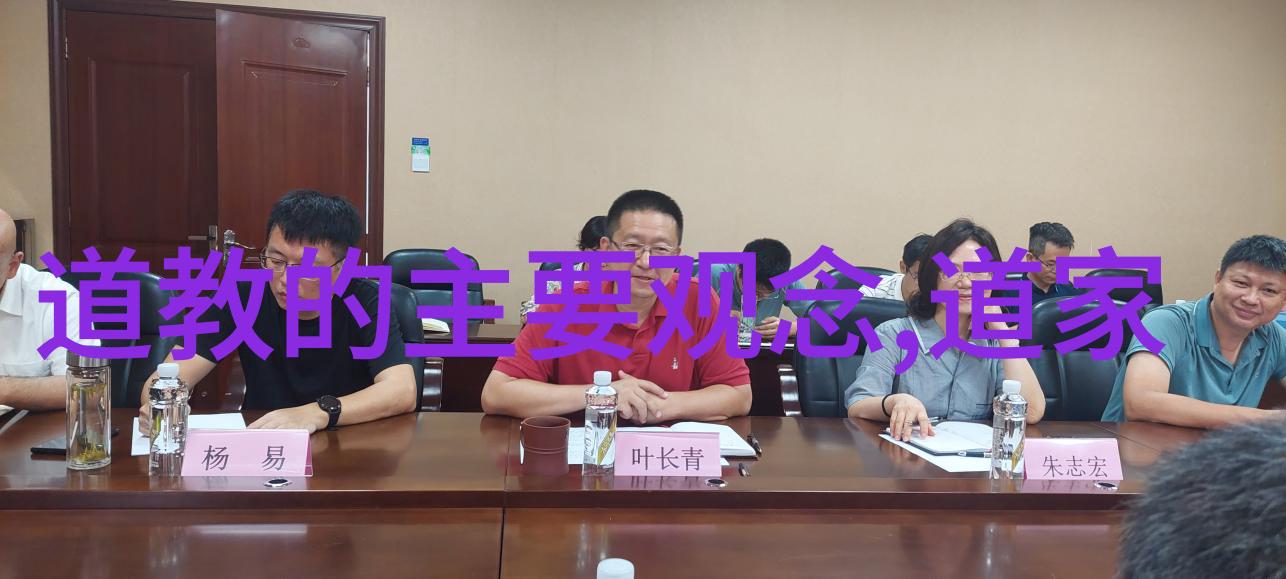 道家学派代表人物老子思想的深邃与广阔