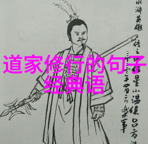 道家九字真言修炼方法-内丹九字秘诀通往长生不老的神秘之路