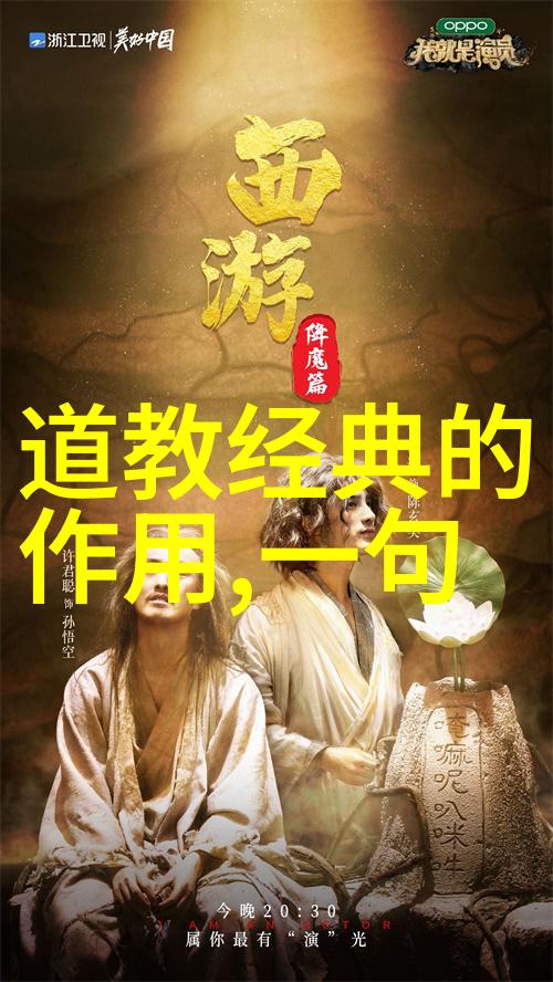 道家修炼的秘密如何在家中躺下就能打败妖怪