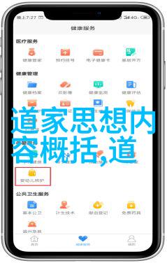 策略韬略仁政探讨帝王術之於兩大學派