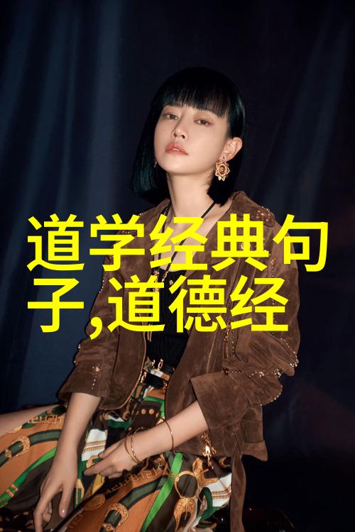 现当代道家厉害的人物-道行天地现代道家的探索与实践