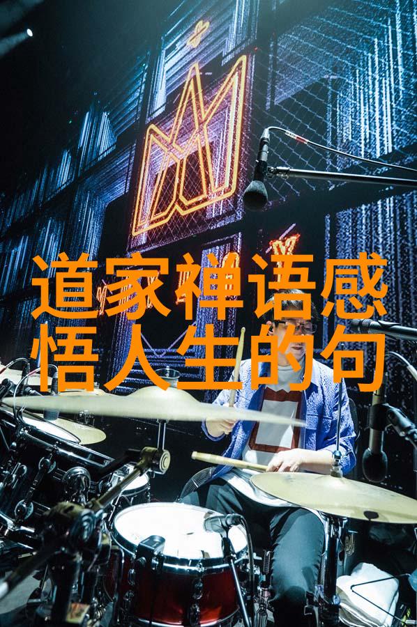 道家佛家不擅长官场追求内心修行与社会理想的差异