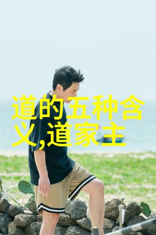 考察不同时代对道德经第一章翻译的态度变化