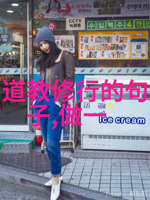 天眼初启出道弟子揭秘通晓乾坤之路