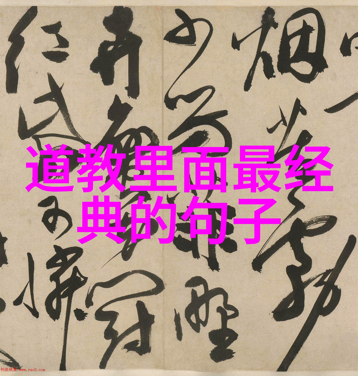 道教创始人之谜揭秘老子与道德经的神秘背后