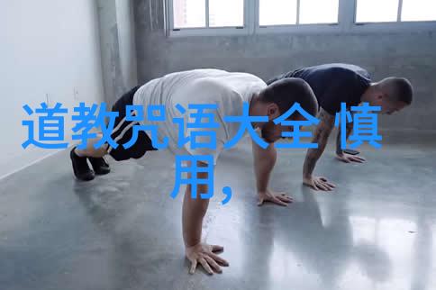 被好兄弟上背后的故事与未解之谜