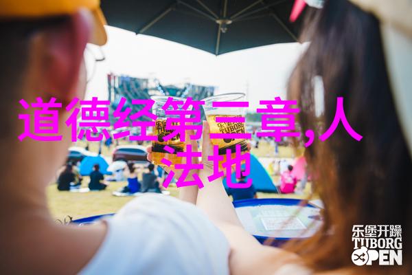 庄子无为之道万物皆为其所用