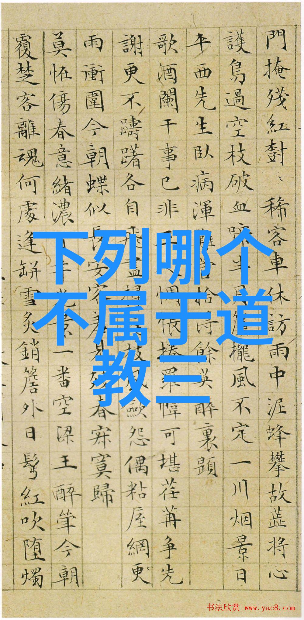老子的哲学宝典道德经第一至八十一章拼音详解