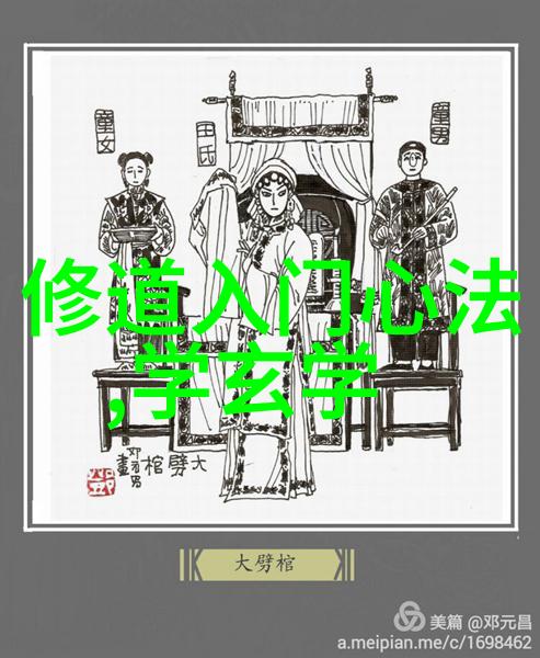 道德经81章全文解读道德经的智慧与哲学深度