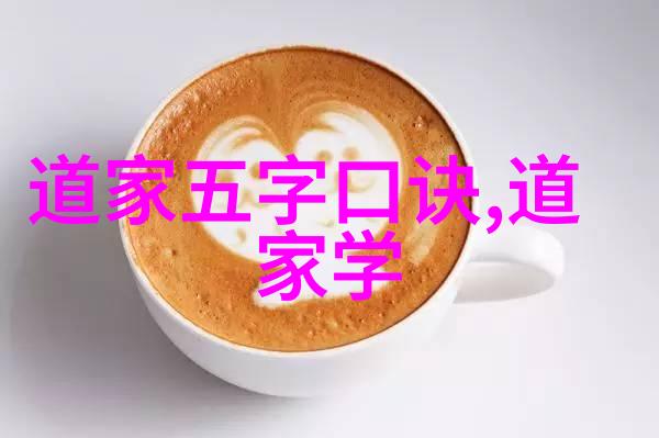 无为无不为无可无不可哲学思考中的自然状态与行动的必要性探究