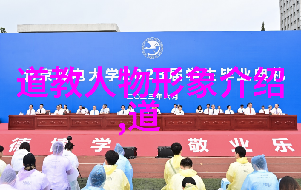 道家文化名人中国古代哲学思想家
