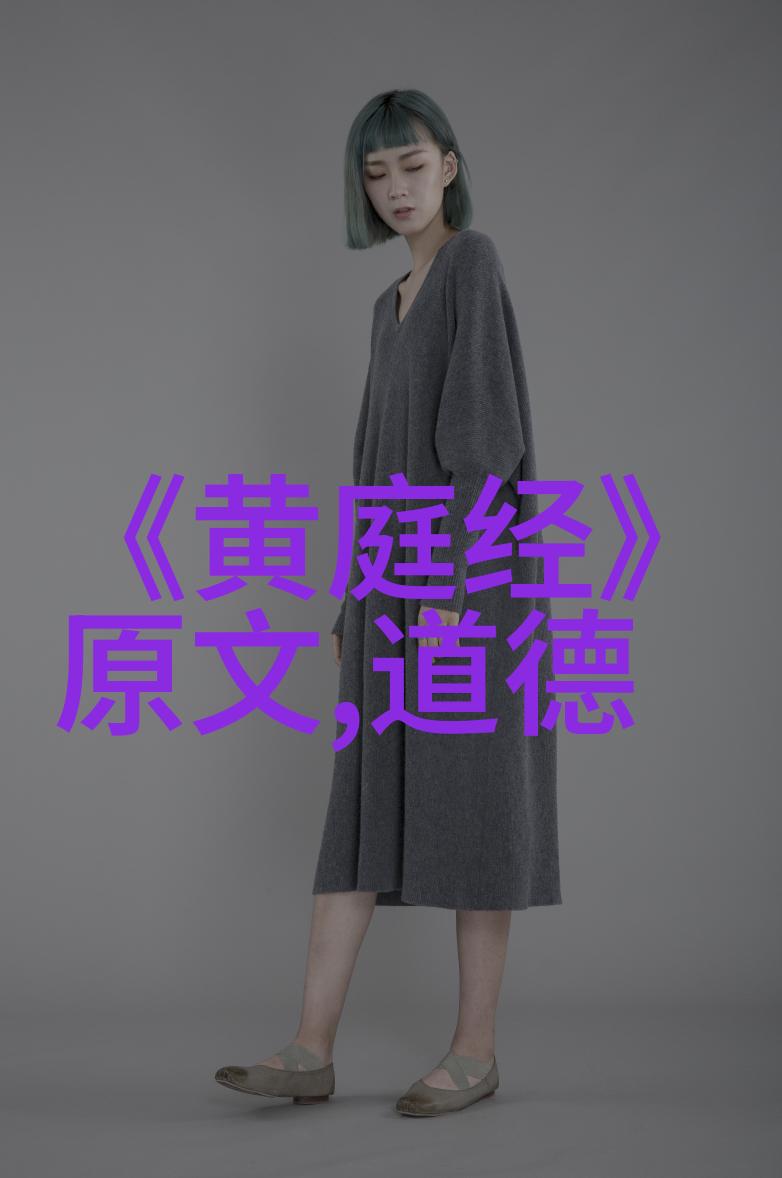 道道法传统文化中对自然规律的尊重