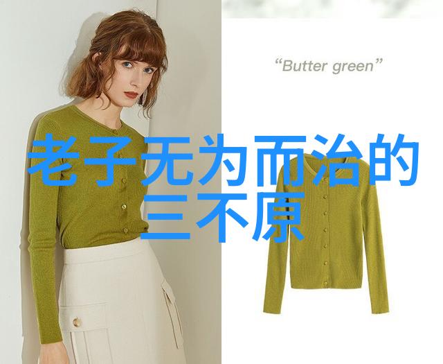 道号之美探索传统与现代的交汇点
