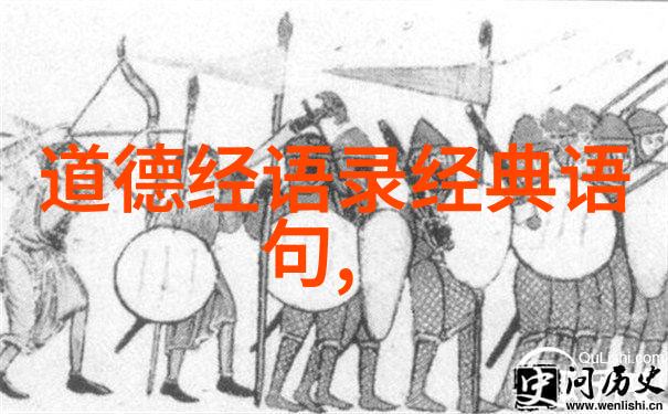 道教混元咒的神秘来源出自哪一部古老的经书