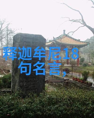 道家智慧和谐相处的艺术如何运用道家哲学提升人际关系