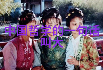 丘处机道家学说如何影响中国与世界的物品文化