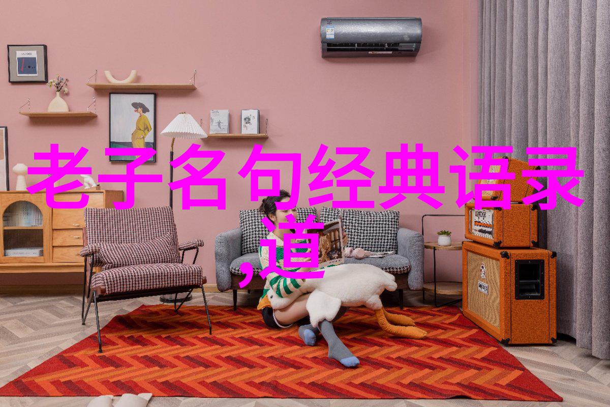 道德经与拼音的和谐之韵智慧的字母序列