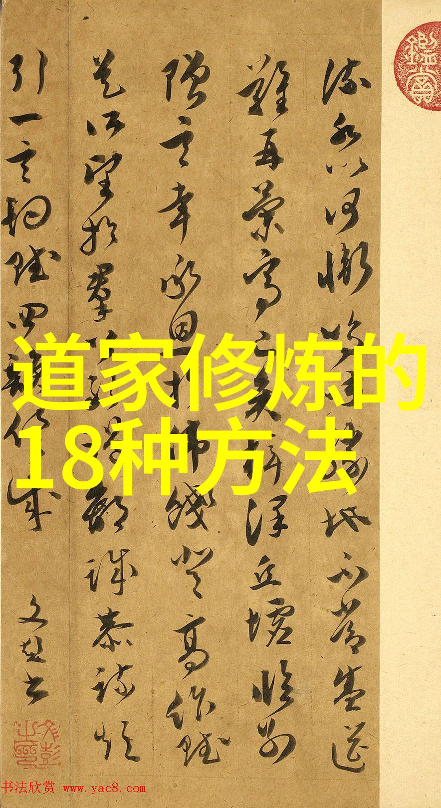 字体背后的故事历史人物手迹的收藏与鉴赏