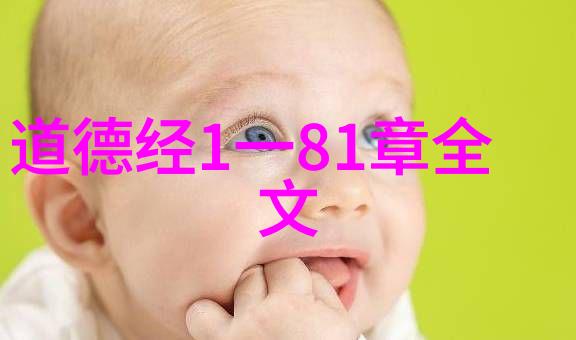 自自然风格生活方式道家的美学体验
