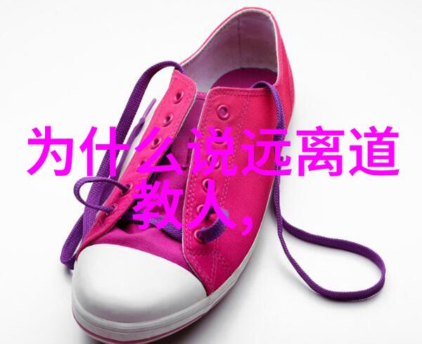 探索道家修炼最高境界是什么