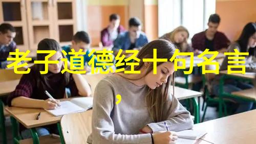 道韵悠长国之栋梁道家高人传