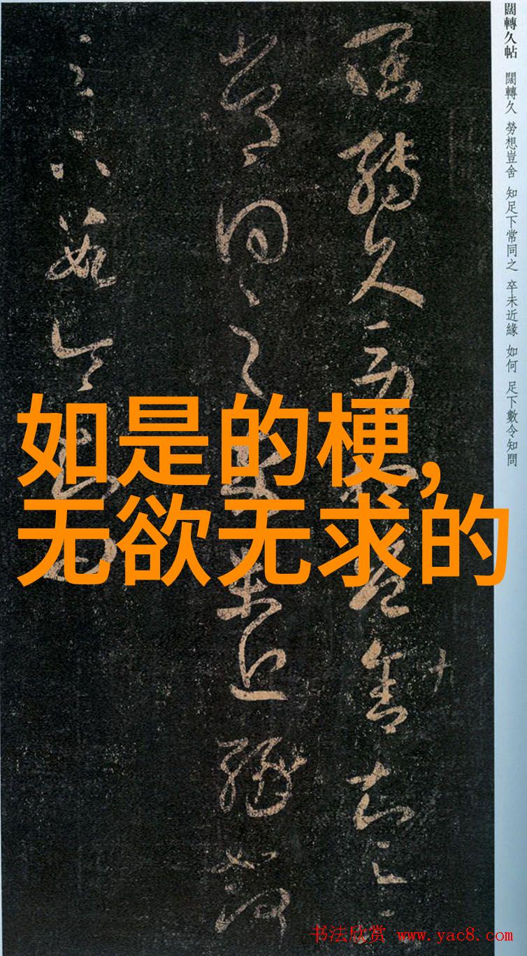 道家代表人物及作品-道法自然道家文化的精髓探究