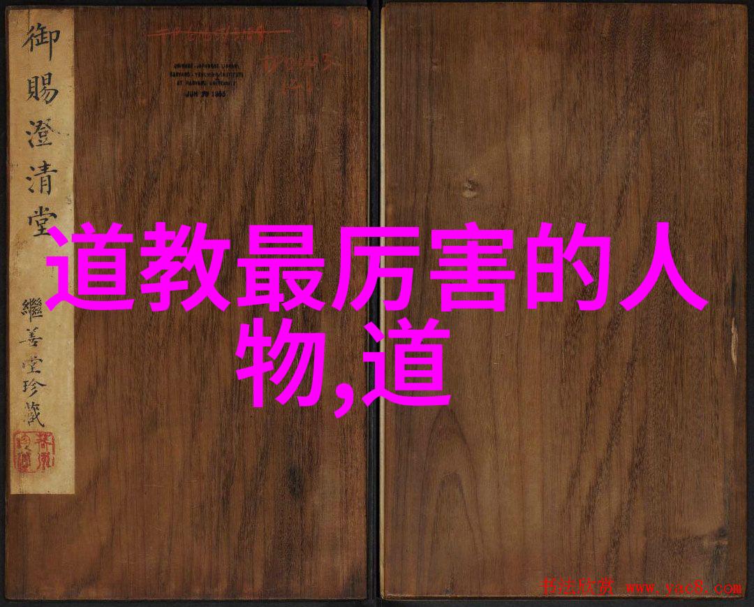 千古沉浮封建礼教之谜