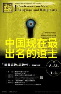 咫尺天际道士心海的经文之歌