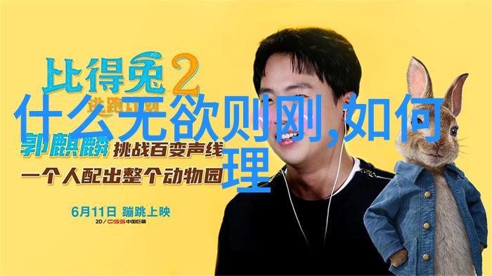 道教经典经文句子我来告诉你天地不仁以万物为刍狗这句意味着啥