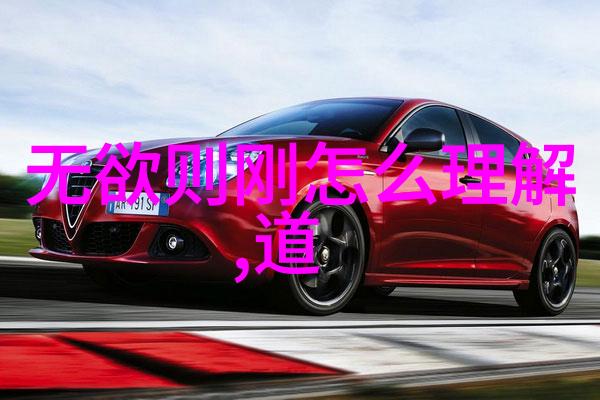 道教发展的三个阶段代表人物-道法自然老子张岱与陈寔的智慧传承