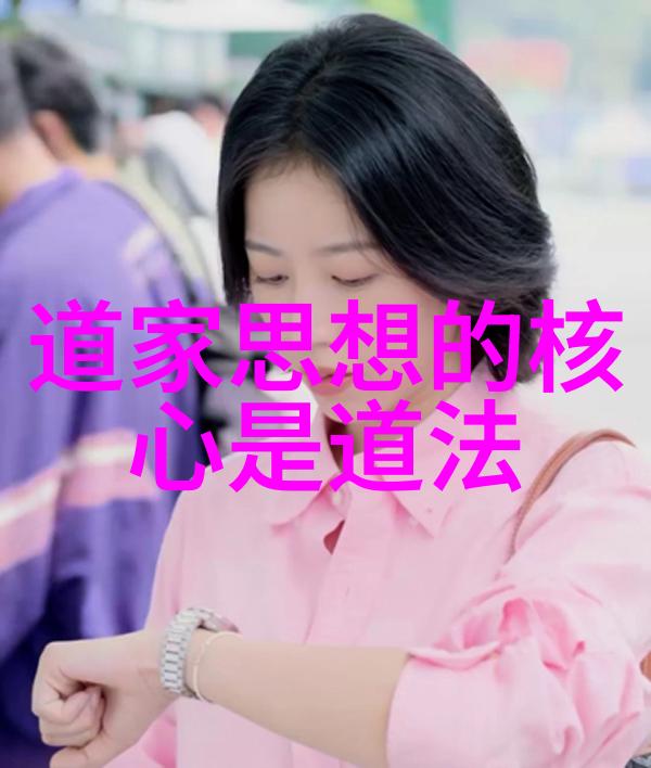 道德经的智慧传承老子的哲学思想及其对后世文化影响的探究
