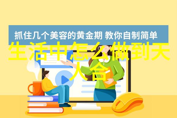 天人合一韩愈的道家诗词分析
