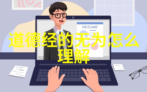 道教三大奇书的秘密与智慧