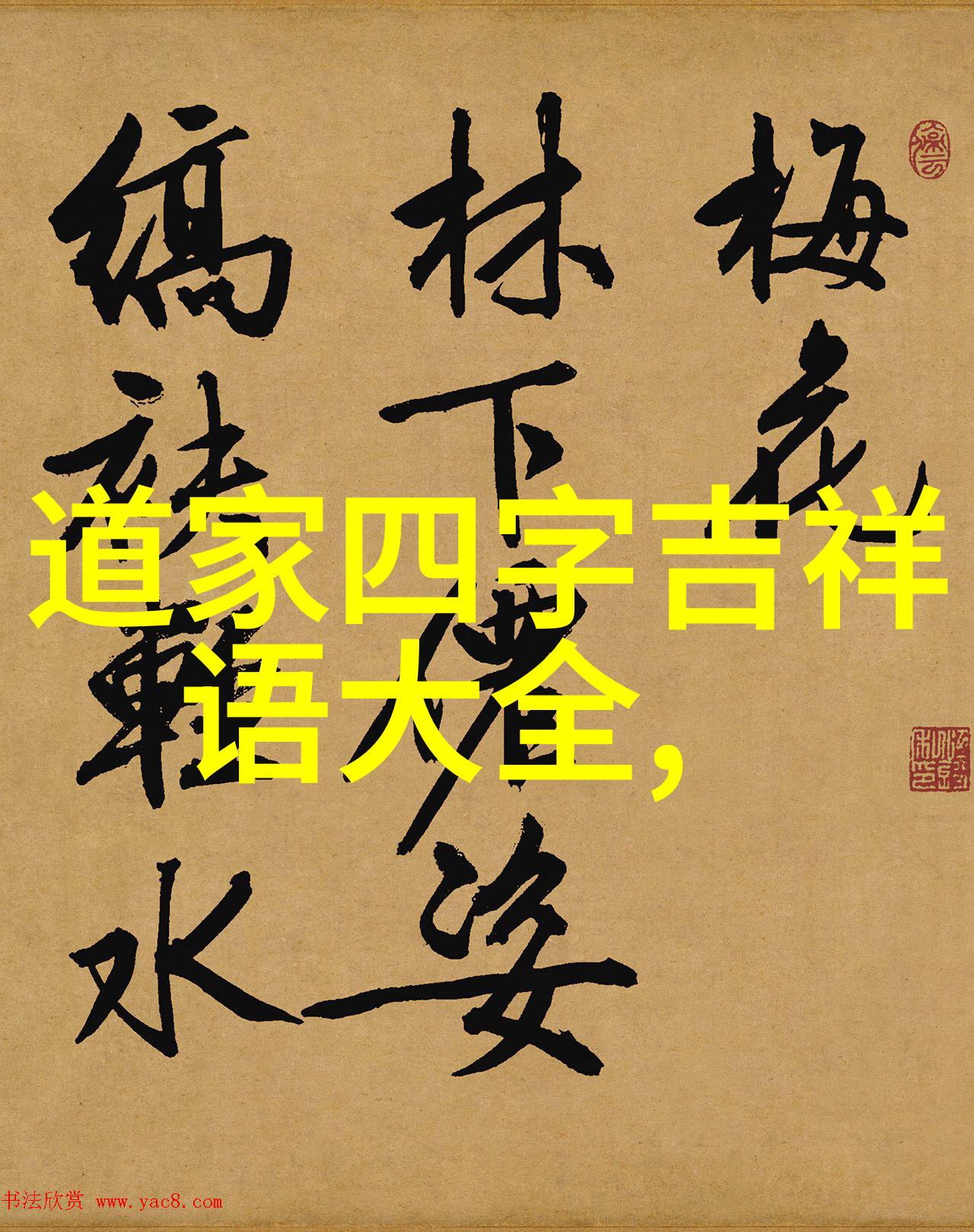 道德经全文诵读 - 道法自然探索老子智慧的深度