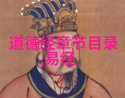 道家智慧之门十本书引领你走向内心的深渊与宇宙的广阔
