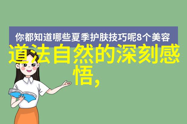 心灵永恒之谜道与欲的生灭交响