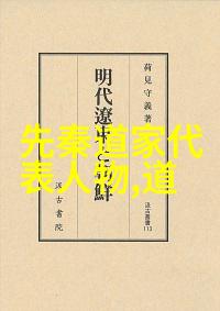 隐世图腾道家最厉害的人物之谜