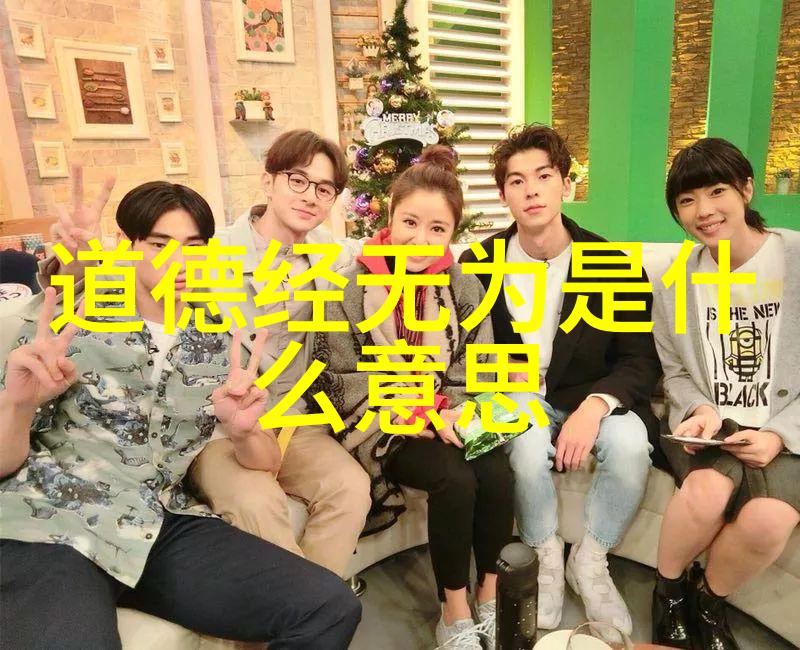 低调做人的艺术探索抱朴守拙的人生哲学