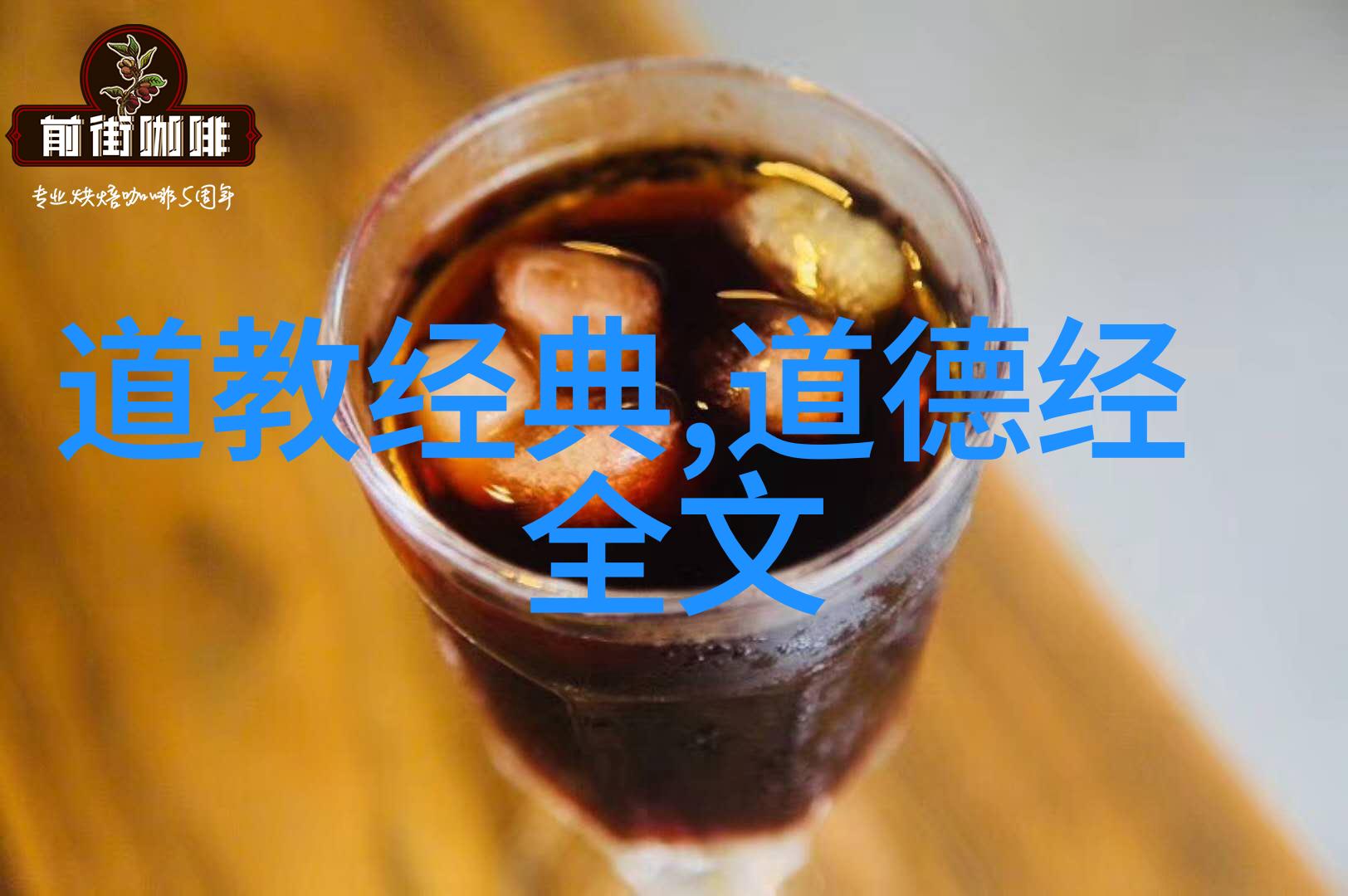 道教创始人三人行老子走路张道陵骑马郭凤举飞机