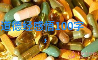 探寻道德经原版真迹的奥秘与价值
