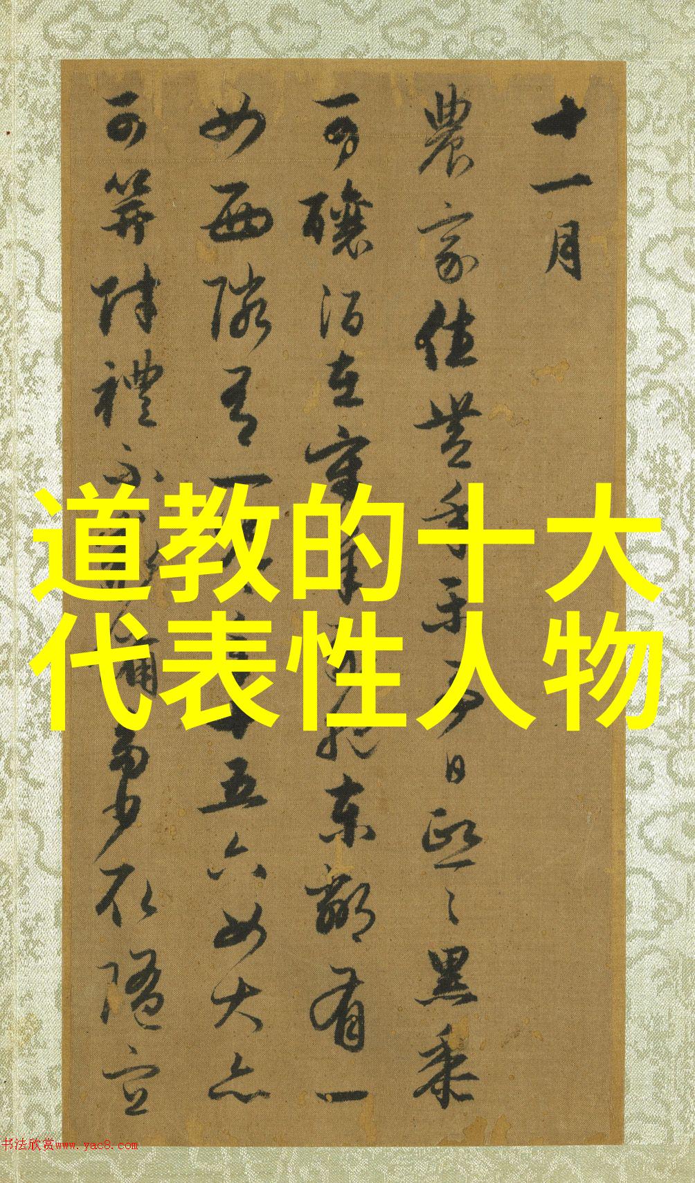道家学派的智者探索老子的哲学与庄子的思想